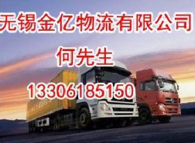 無錫至梅州貨運物流專線解析 國際物流服務與價格指南